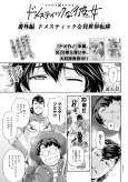 Domestic na Isekai Teni cover