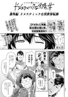 Domestic na Isekai Teni cover