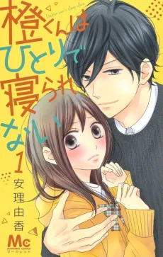 Dai-kun wa Hitori de Nerarenai cover