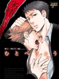 Retsujou cover