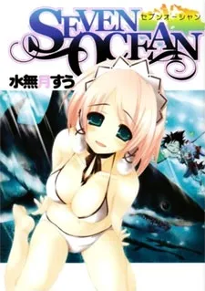 SEVEN OCEAN cover