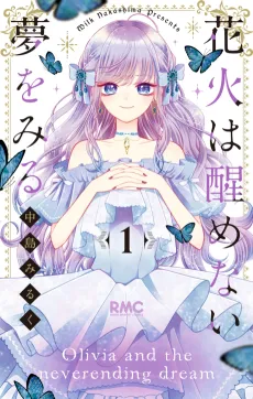 Hanabi wa Samenai Yume wo Miru cover