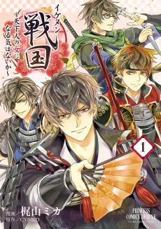 Ikemen Sengoku: Tenkabito no Onna ni Naru Ki wa Nai ka cover