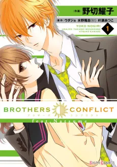 BROTHERS CONFLICT feat.Natsume cover