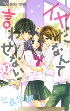 Iya da nante Iwasenai cover
