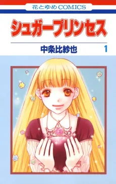 Sugar Princess: Skating to Win cover