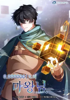 0.0000001% Demon Lord cover