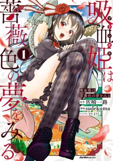Kyuuketsu Hime wa Barairo no Yume wo Miru cover