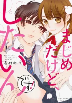 I'm a Good Kid, But I Still Want to Do It! cover