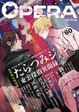 Shinonome Tantei Ibunroku cover