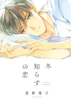 The Love of Calendula cover