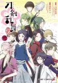 Touken Ranbu: Hanamaru cover