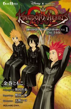 Kingdom Hearts: 358/2 Days cover