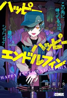 Happy Happy Endorphin cover