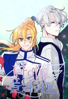 Knight in Flight cover