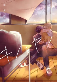 Kino to Yano cover