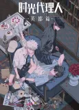 Link Click: Bridon Arc cover