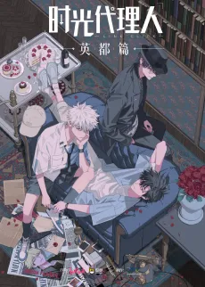 Link Click: Bridon Arc cover