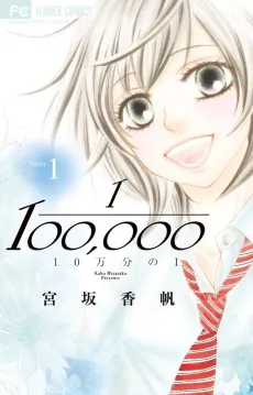 10-manbun no 1 cover