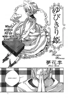 Yubikiri Hime cover