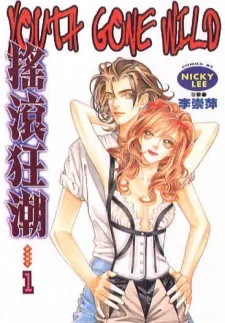 Yao Gun Kuang Chao cover