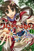 Utawarerumono cover