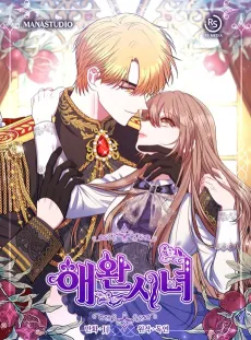 The Lovable Maid cover