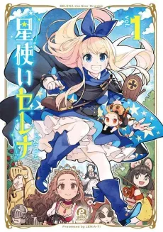 Hoshi Tsukai Selena cover