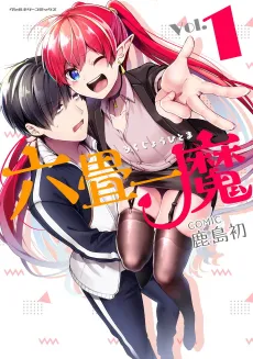 Rokujo Hitoma cover