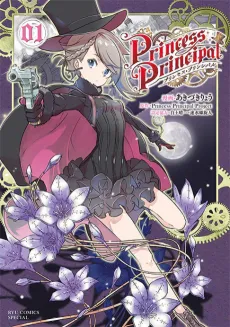 Princess Principal cover