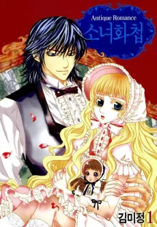 Antique Romance cover