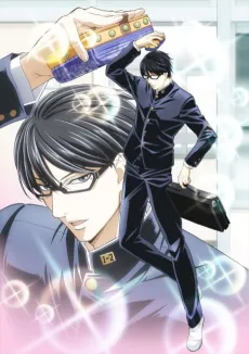Haven't You Heard? I'm Sakamoto: Haven’t You Heard? I was Sakamoto cover