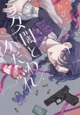 To Dusk and Twilight cover