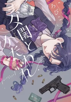 To Dusk and Twilight cover