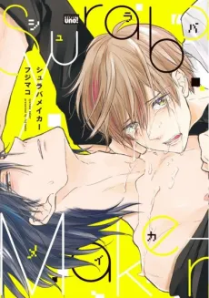Shuraba Maker cover