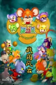 Fu Wu Shu: Zhanguo Fengyun cover