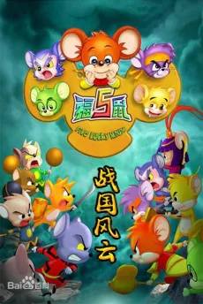 Fu Wu Shu: Zhanguo Fengyun cover