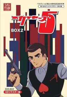 Shin Skyers 5 EX cover
