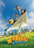 Tiantian Chengzhang Ji cover