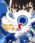 Wonder Beat Daisakusen: Pilot Film cover