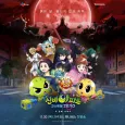 Sinbi Apateu: Ghost Ball ZERO - Du Beonjjae Iyagi cover