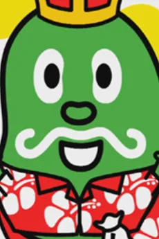 Aloha Edamame cover