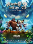 Shenmi Shijie Lixian Ji 3 cover