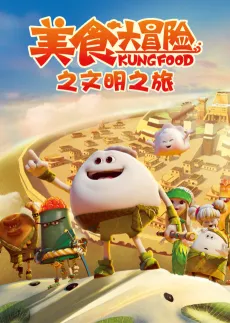 Meishi Da Maoxian 3 cover