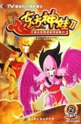 Dongfang Shenwa Part 2 cover