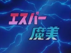 Esper Mami Pilot Film cover
