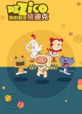 Wo De Pengyou Zhu Dick cover