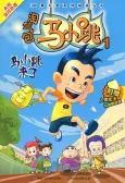 Taoqi Bao Ma Xiaotiao cover