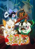 Jing-Ju Cats Part 2 cover