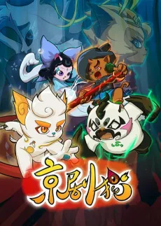 Jing-Ju Cats Part 2 cover